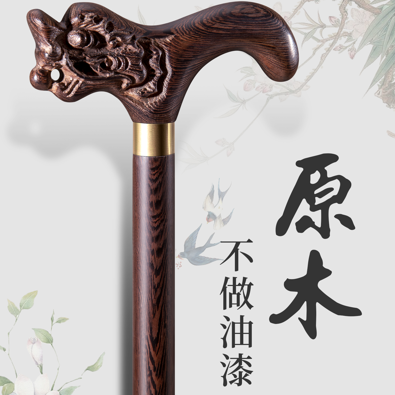 鸡翅木拐杖雕刻龙头扶手轻便防滑登山杖老年人实木拐棍红花梨木