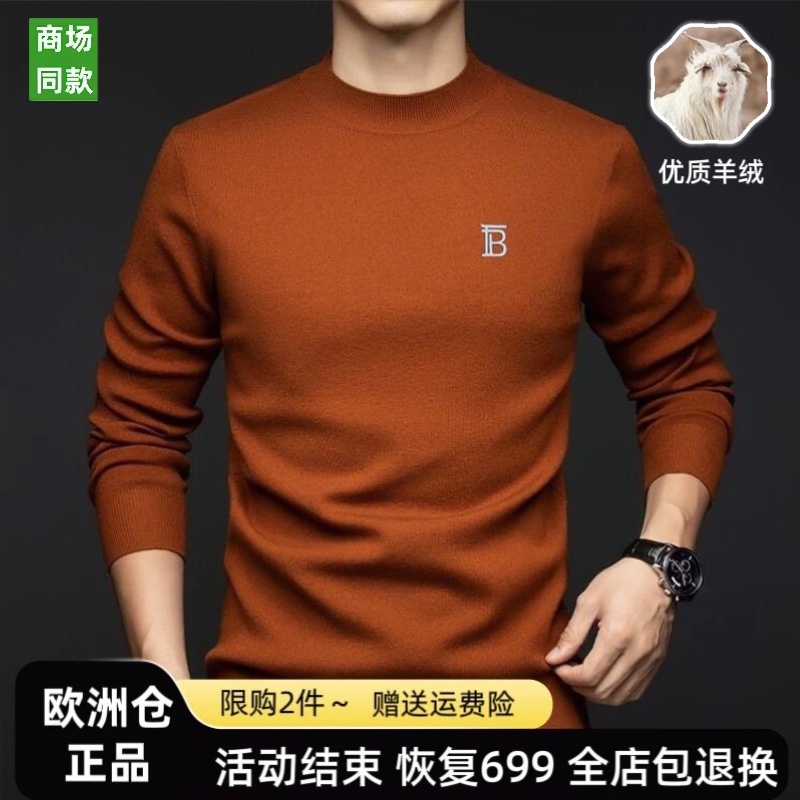 【欧洲撤柜】2025春秋商务男时尚打底针织羊绒衫高档柔软贴身穿机洗