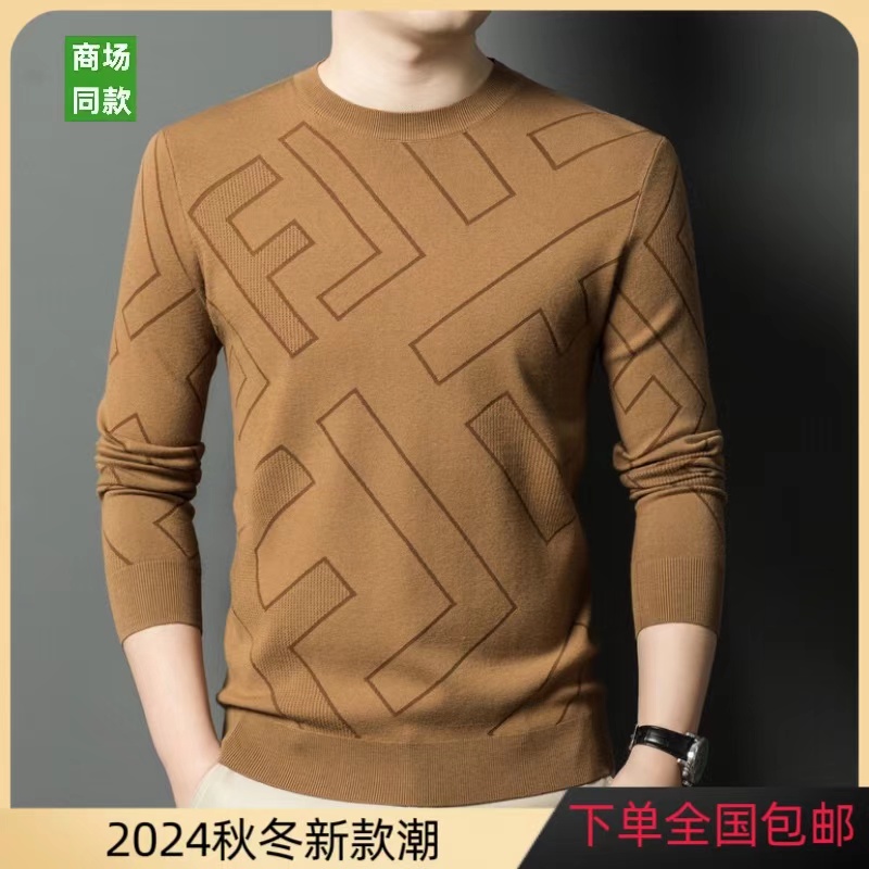 2024秋季潮流长袖T恤男商务休闲圆领针织提花薄款中青年打底上衣