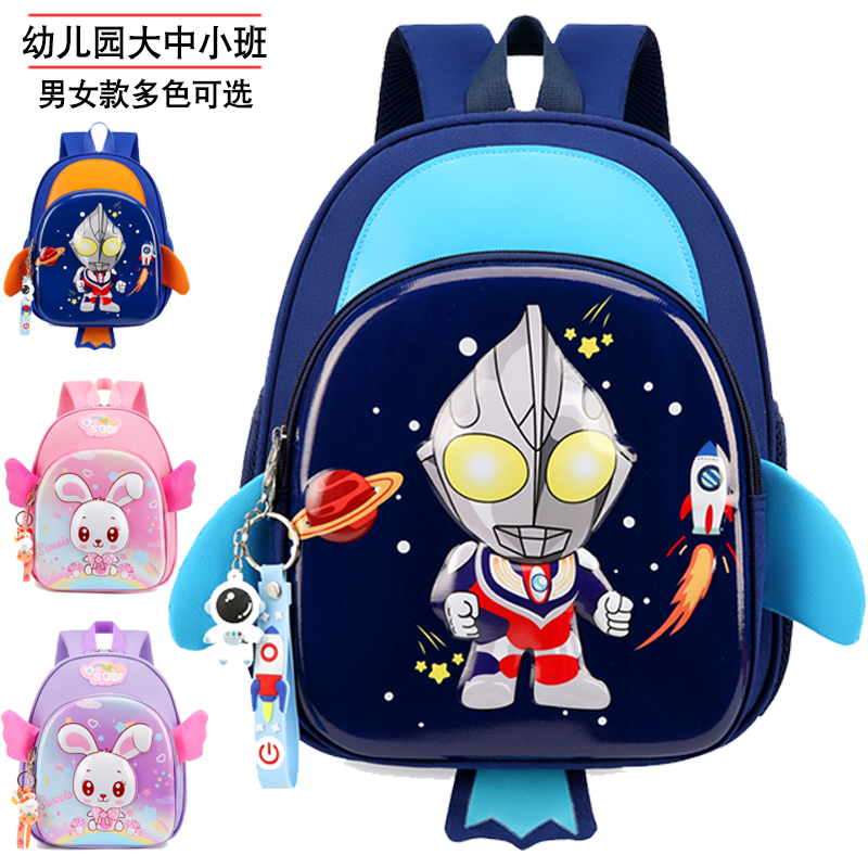 奥特曼书包男孩幼儿园小中班大班可爱卡通双肩包女孩防水硬壳背包