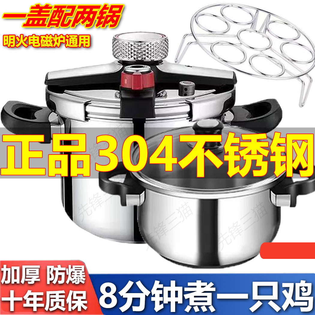 304不锈钢高压锅防爆家用新款德国工艺多功能压力锅燃气电磁炉用
