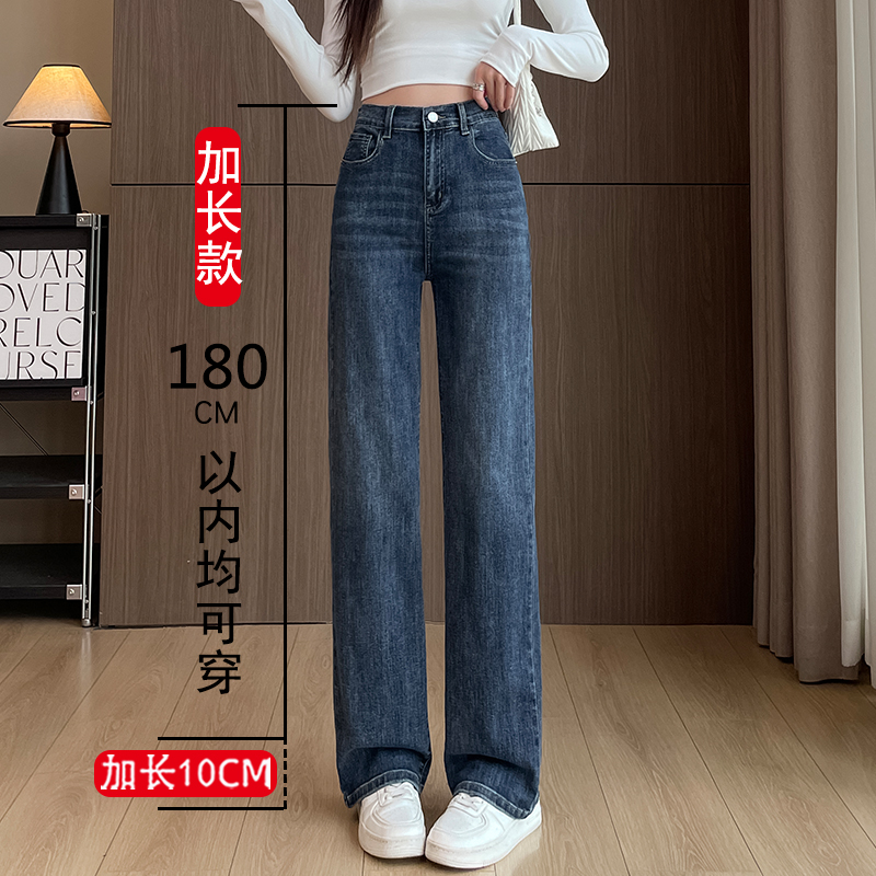加长窄版阔腿牛仔裤女胖MM大码200斤高个子弹力高腰复古直筒长裤