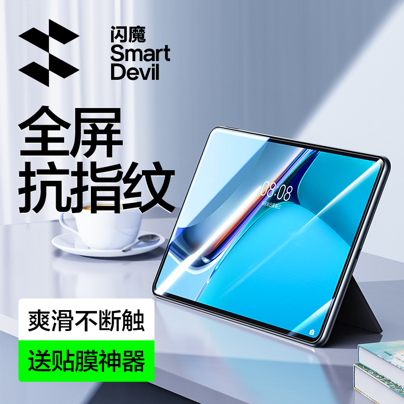 闪魔适用华为荣耀magicpad3平板钢化膜matepad12.2寸25款X9高清膜