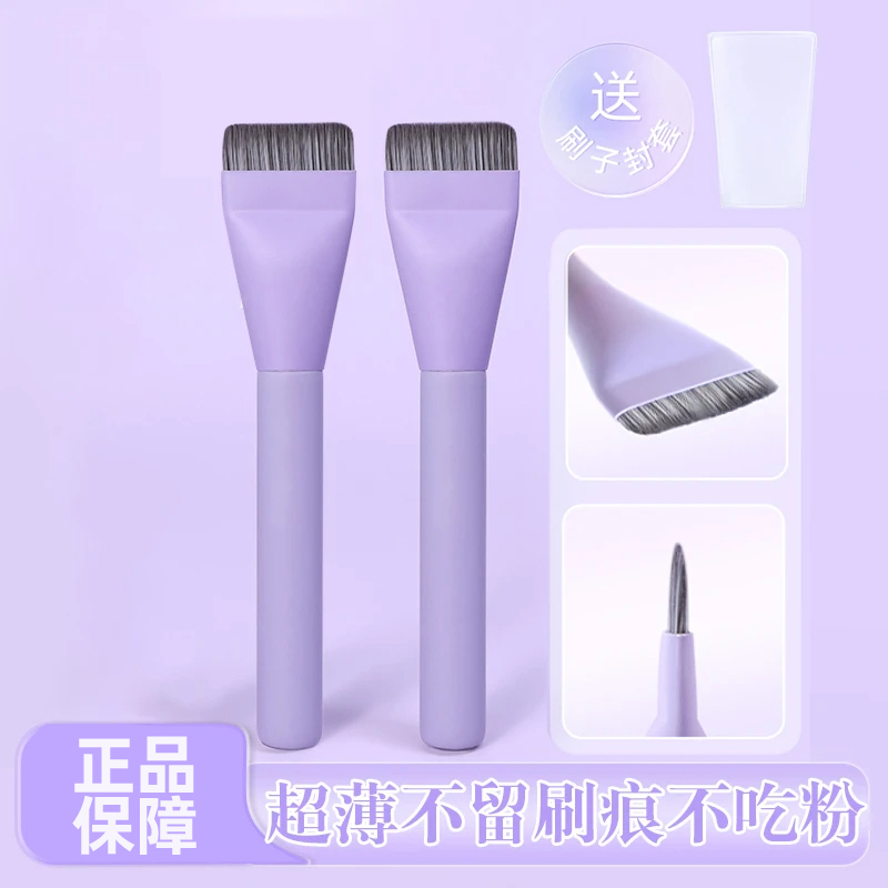 新款超薄扁头粉底刷紫色兔兔平头一字型无痕底妆面膜刷化妆刷