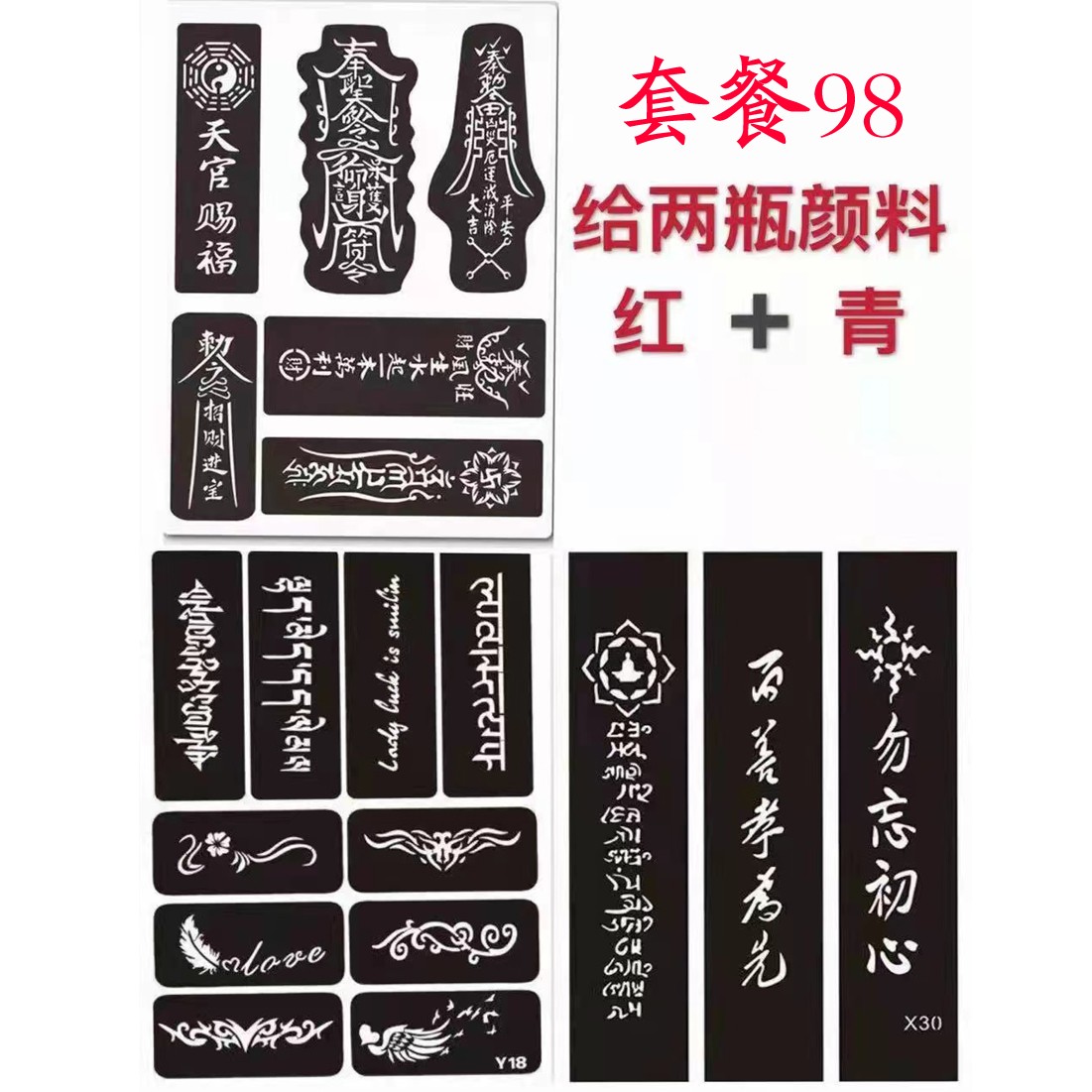 镂空模版塑胶玩具贴，护身符系列