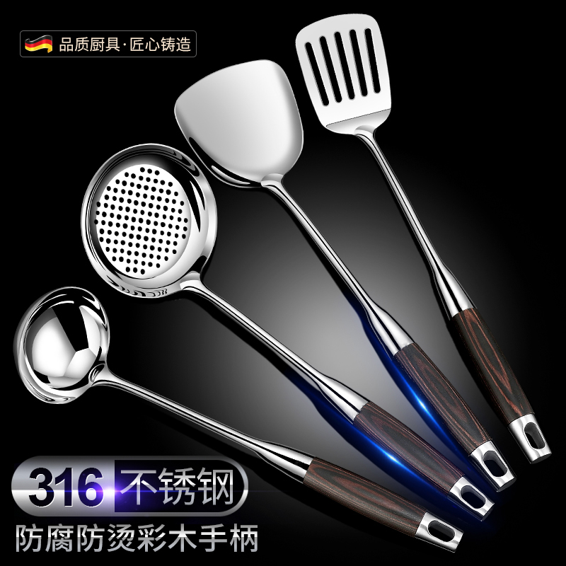 德国316L不锈钢锅铲子漏勺汤勺煎铲炒勺饭勺烹饪家庭厨具厨房用具