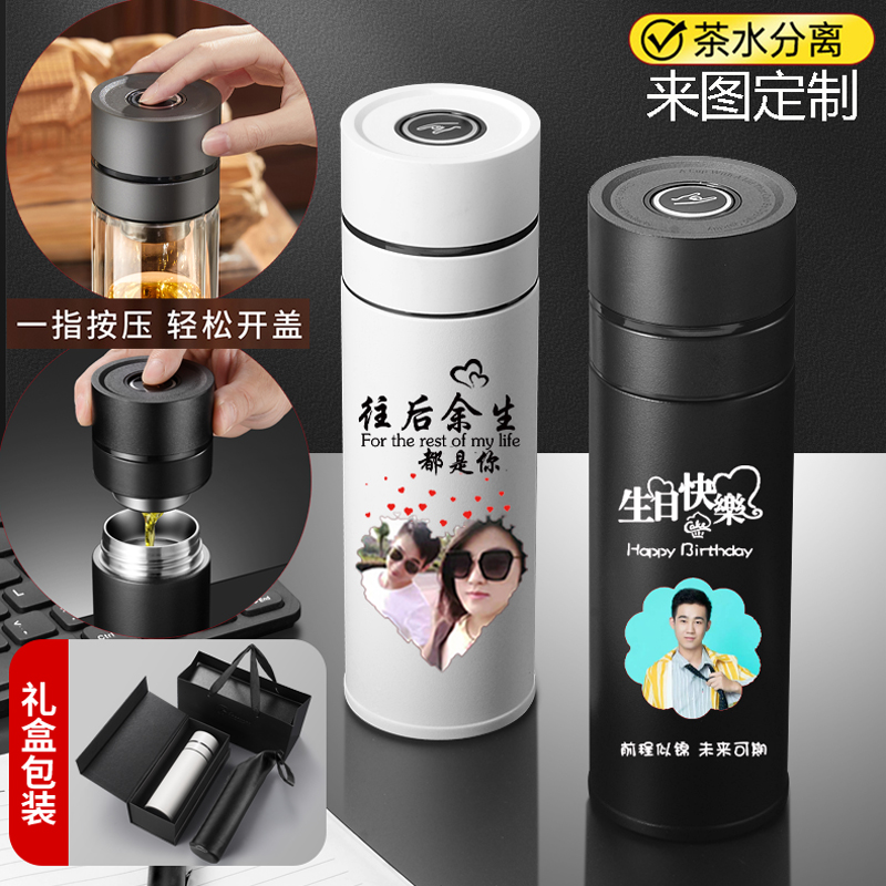 速开保温杯316不锈钢男士茶水分离礼物定制印照片车载办公泡茶杯