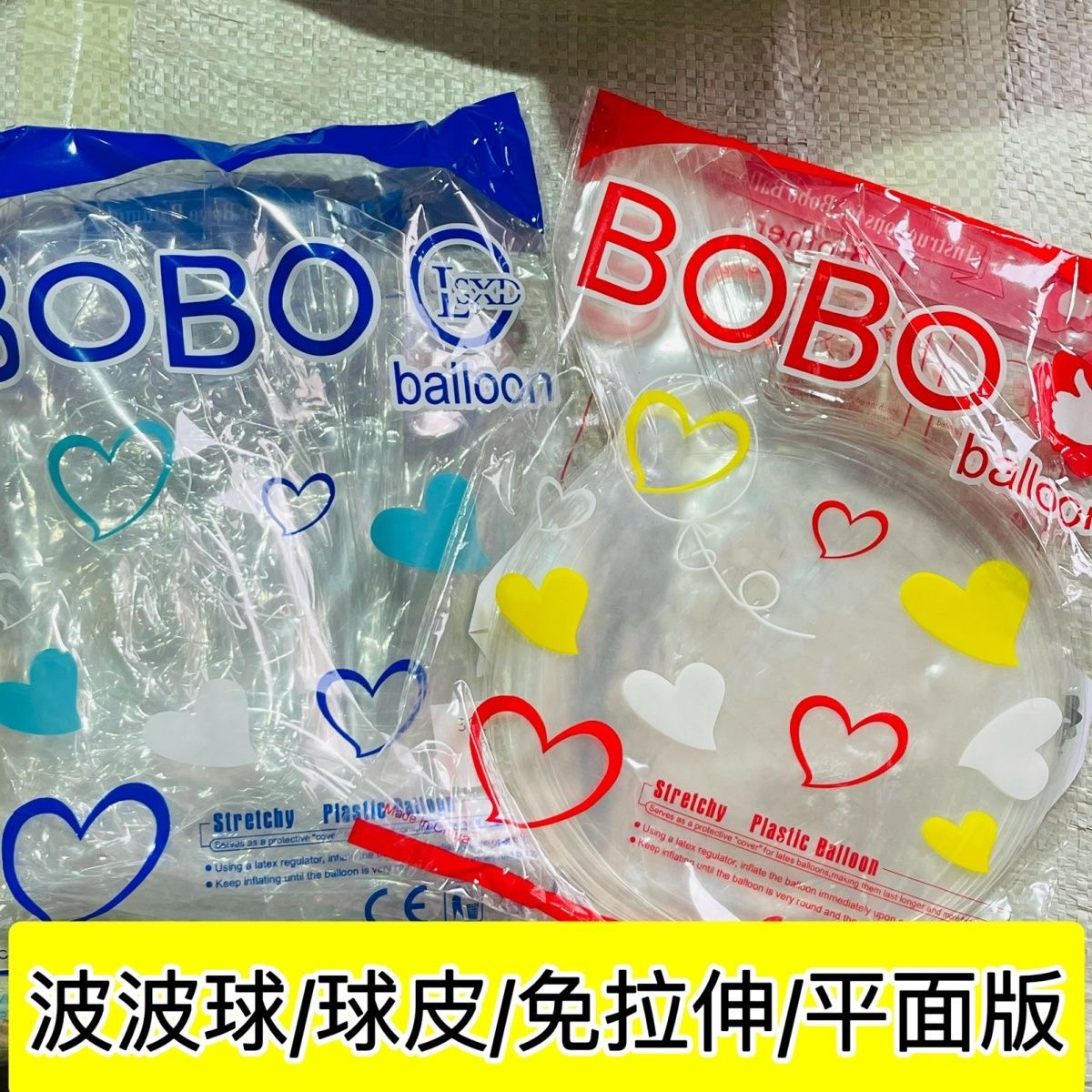 11寸18寸20寸24波波球免拉伸地摊玩具场景布置皮飘空气球生日派对