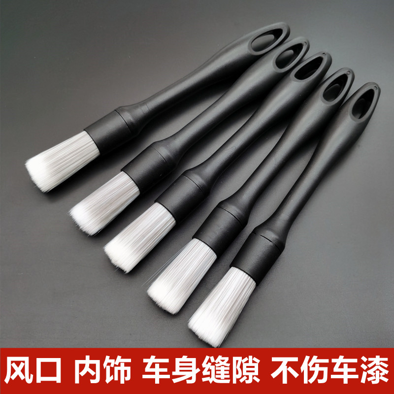 汽车用内饰清洁刷洗车细节猪鬃软毛不伤漆车身缝隙洗车专用刷子