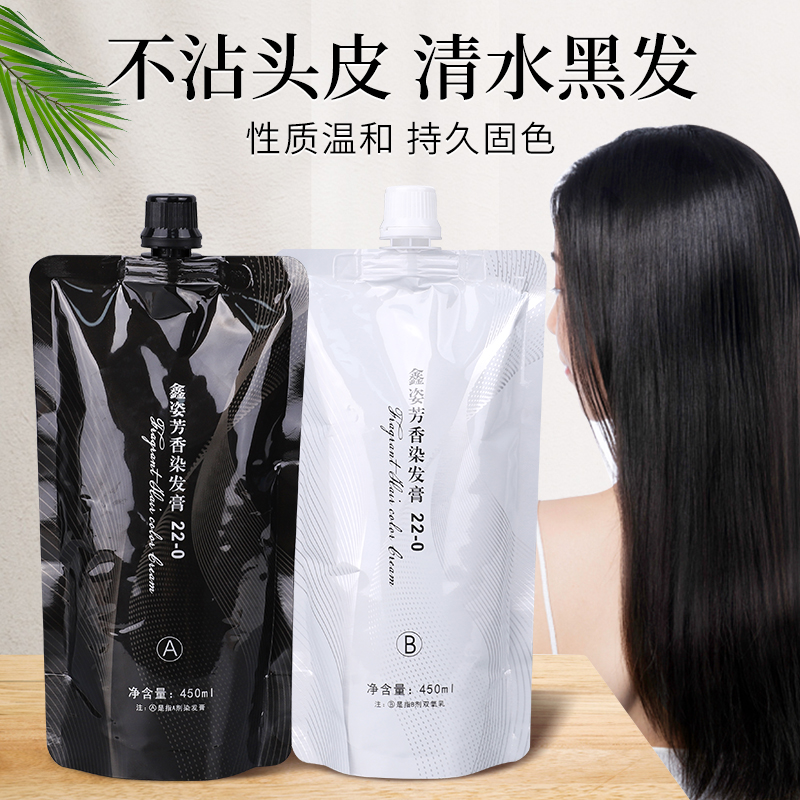 黑油理发店专用黑色染发剂不沾头皮焗油膏染发膏不返红黄盖白发