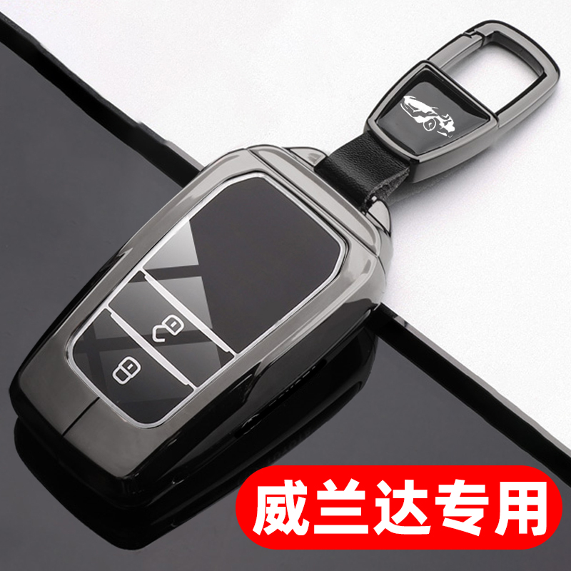 适用24款丰田威兰达钥匙套领先都市豪华plus版23混动车金属包壳扣