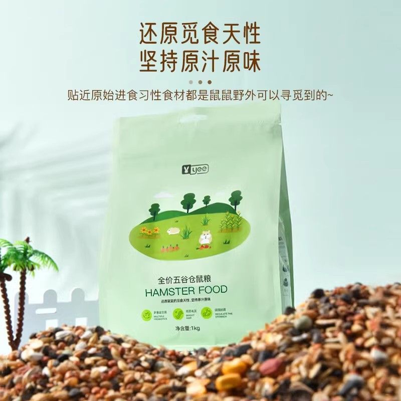yee仓鼠粮食五谷主粮金丝熊营养饲料侏儒鼠粮自配杂粮零食用品