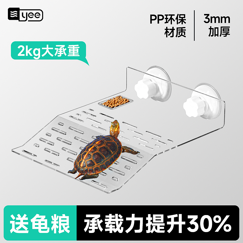 yee鱼缸乌龟爬台深水吸盘晒背浮岛晒台休息爬梯水族箱乌龟缸爬坡