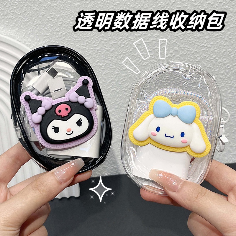 透明数据线收纳包可爱卡通耳机线充电线整理包旅行外出便携包小巧