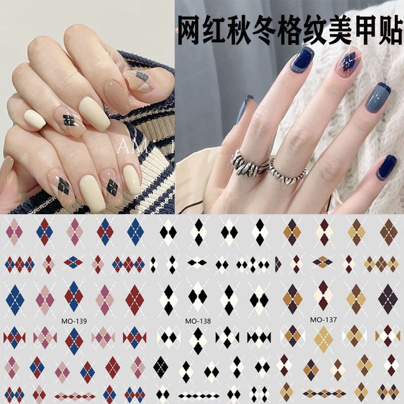 小红薯爆款秋冬白色菱形格美甲贴纸薄韧蓝色菱格条纹指甲红色贴纸