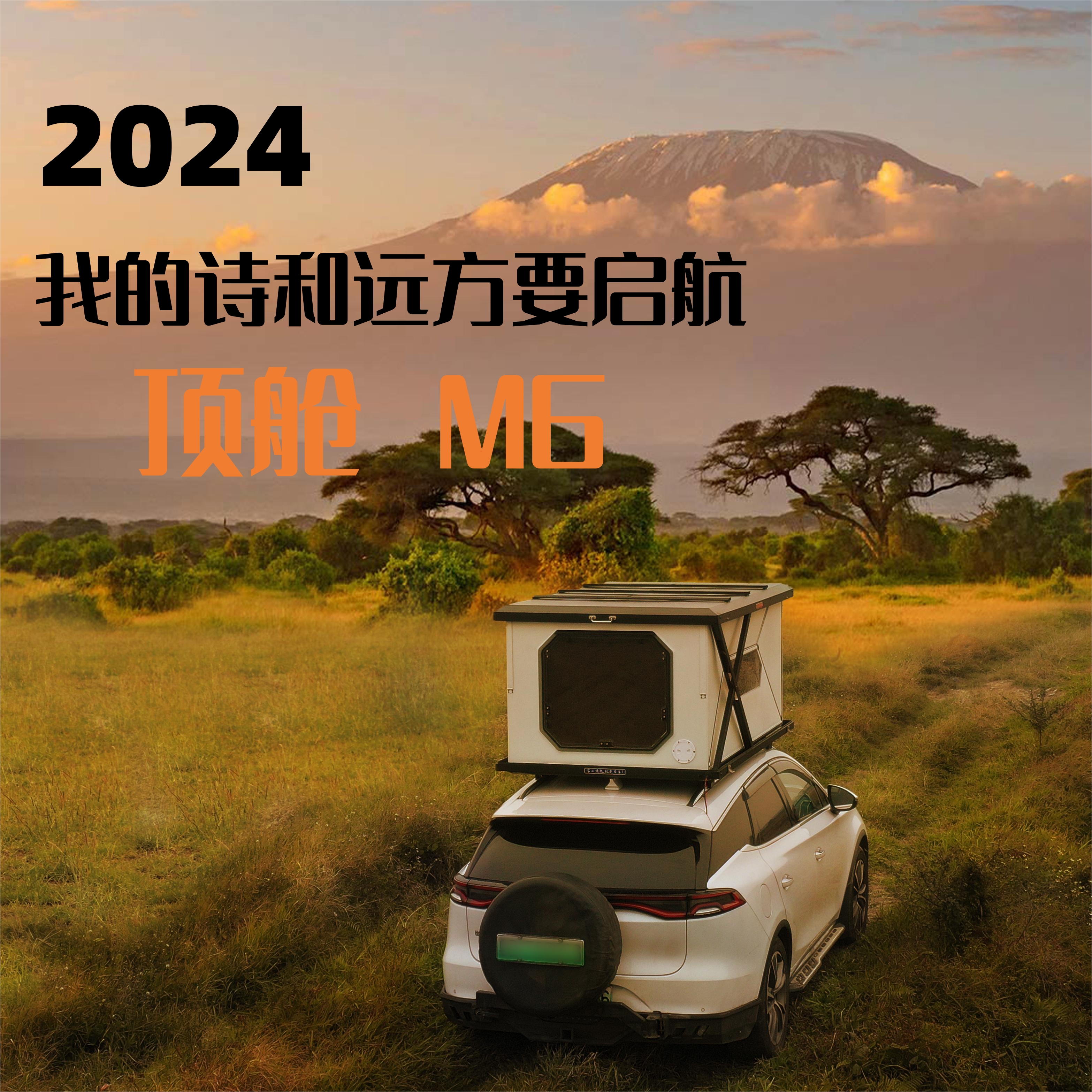 顶舱M6电动四面同升直升硬升顶超薄车顶舱全铝舱智能舒适旅行防水