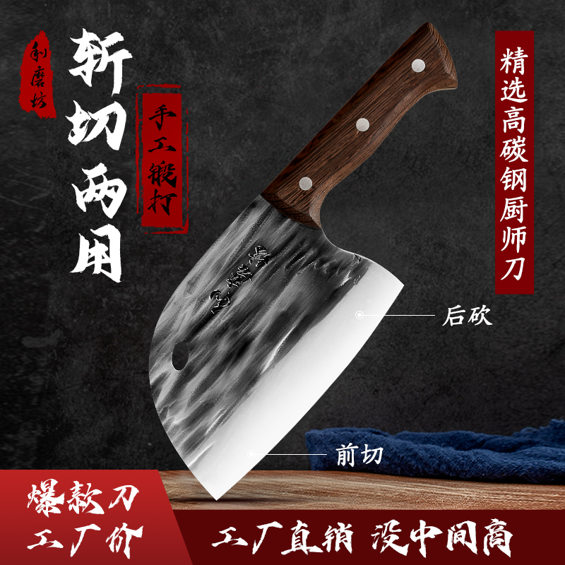 【工厂直销】手工锻打菜刀砍切两用家用厨房切菜切肉砍鸡鸭鱼菜刀