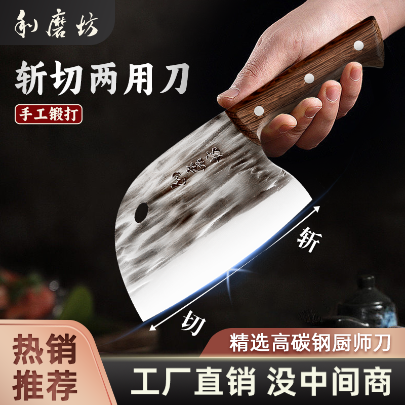 (王炸福利)手工锻打菜刀高碳钢锋利砍切两用家用切片切菜切肉女士
