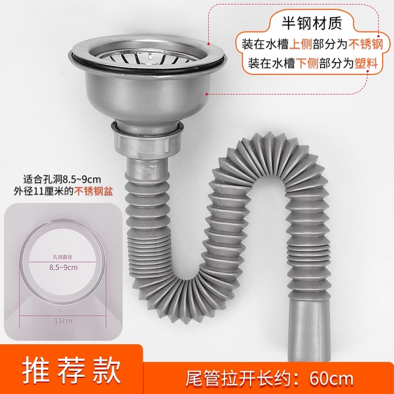 老式菜盆水槽下水器套装110半钢落水器厨房单槽洗碗池下水带管子