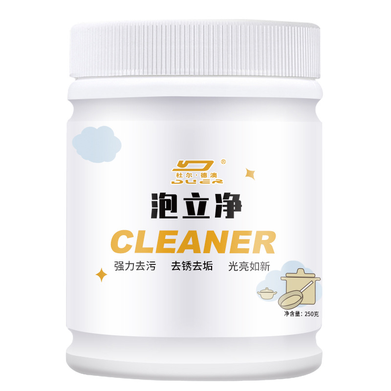 泡立净厨房强力去污垢锅具翻新生态氧泡泡粉重油污去渍去味清洗DR