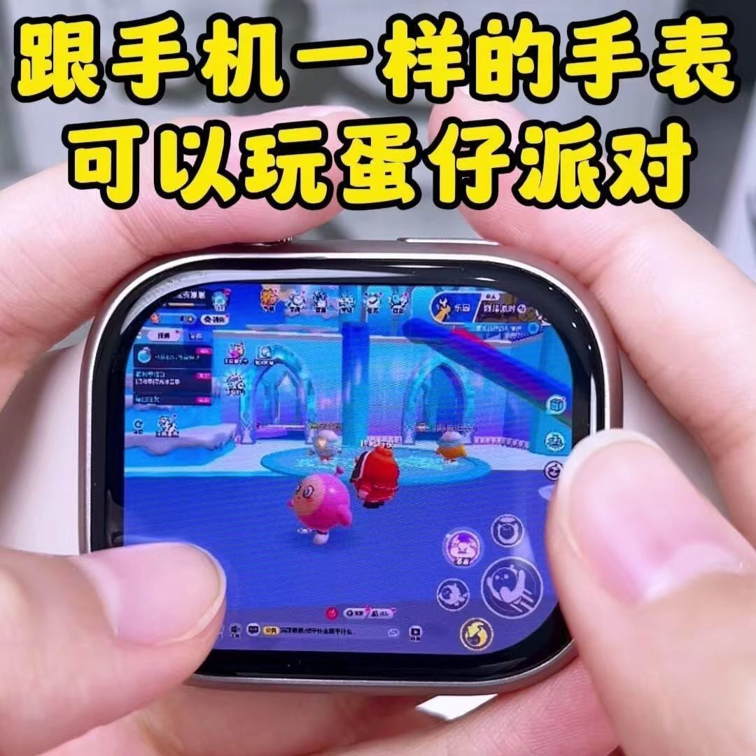 【可玩蛋仔】大屏S9智能电话手表5G可插卡青少年多功能128G学生专用