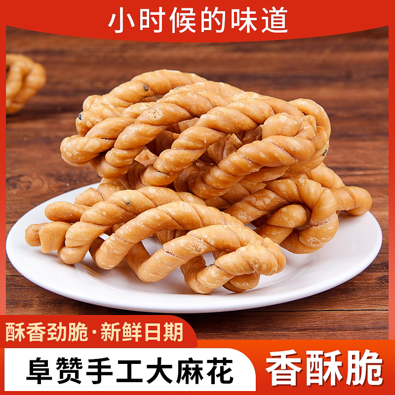 【纯手工大麻花】传统零食老式酥脆老面麻花麻花老式大麻花