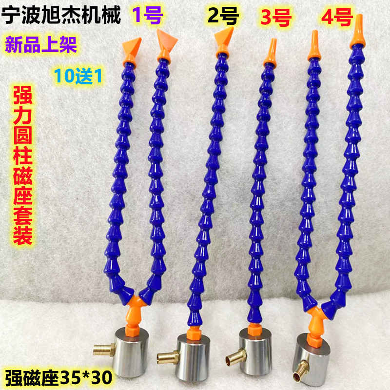 火花机油管磁座精密机床螺纹磁性油座万向喷 冷却管直销10套包邮