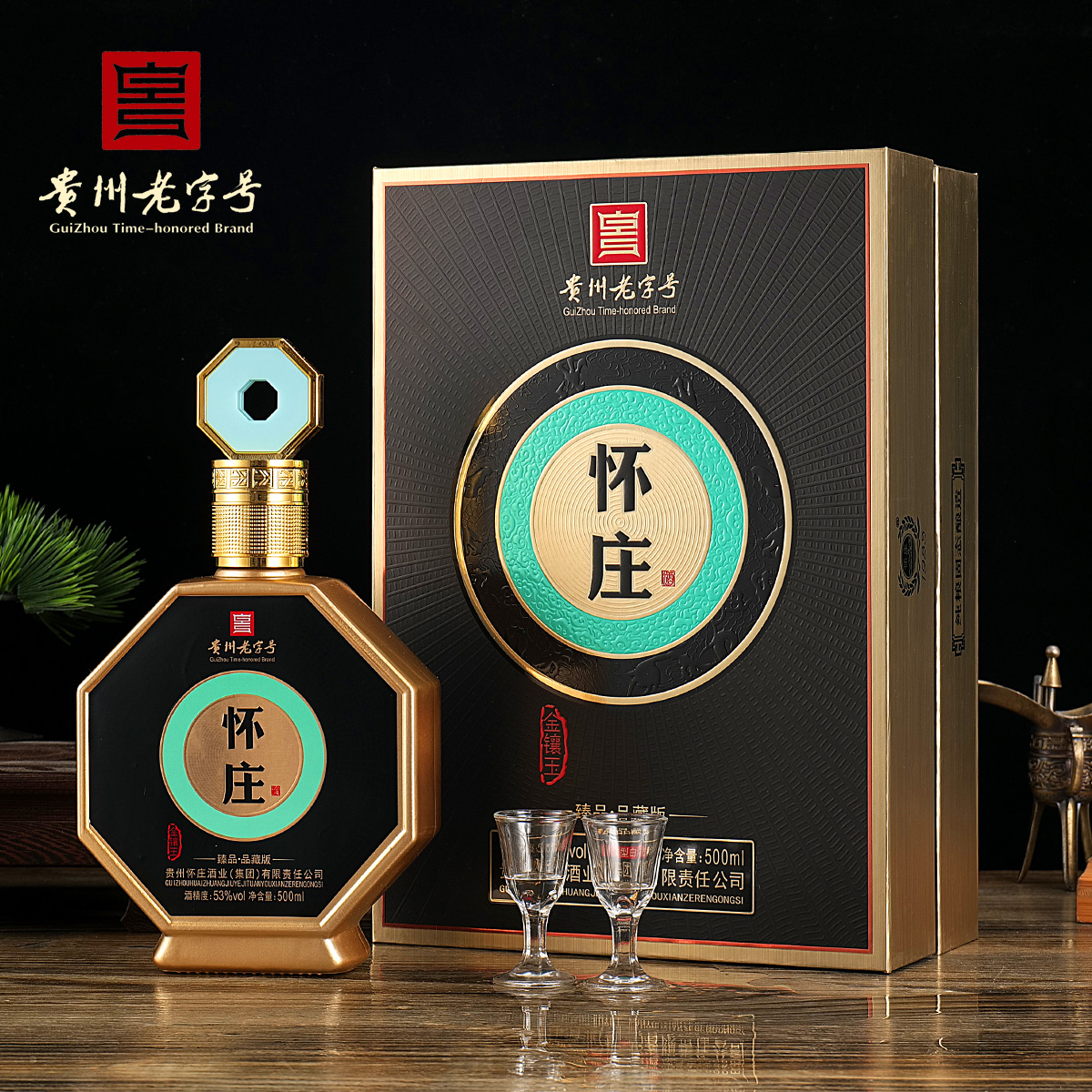 怀庄臻品品藏版纯粮酱香礼盒装整箱6瓶3个礼袋宴请送礼 53%Vol