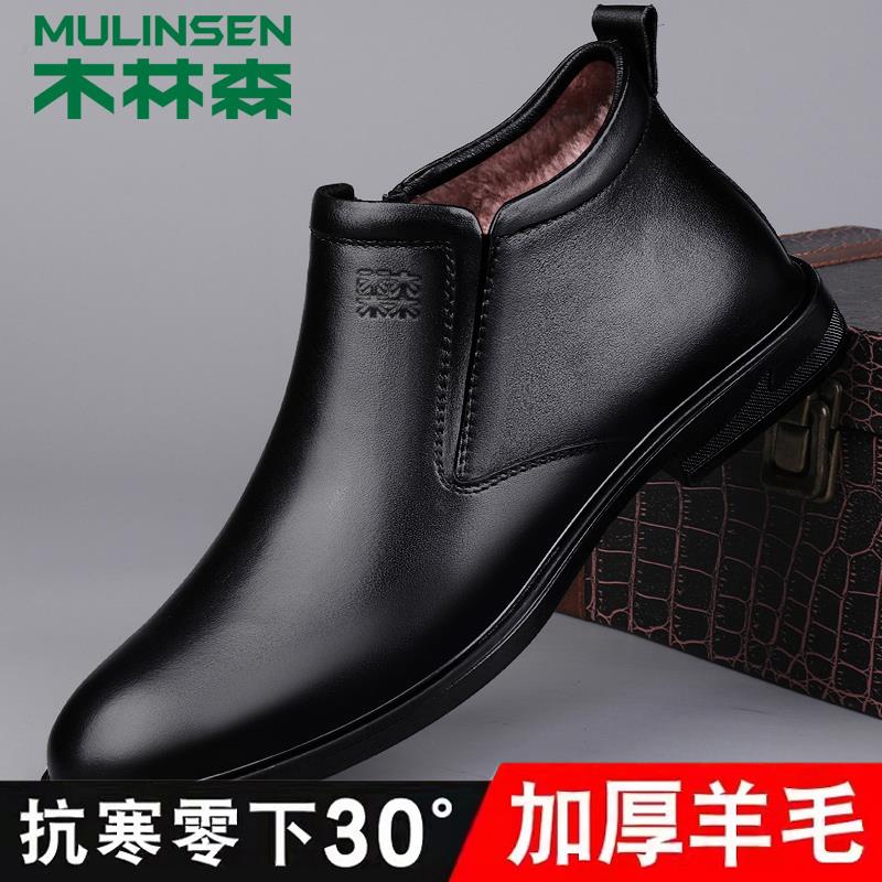 木林森男鞋2025新款高帮皮鞋男真皮羊毛一体加绒保暖棉鞋中帮靴子