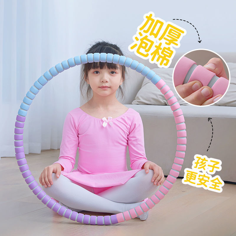 晨升儿童成人款呼啦圈儿童成人运动健身泡棉加厚呼啦圈锻炼幼儿园
