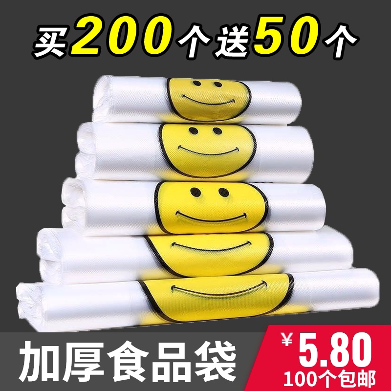 加厚方便大小号一次性外卖购物食品打包手提背心胶袋子塑料包装袋