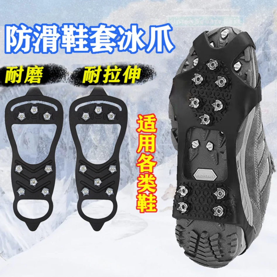 防滑鞋套雪爪鞋套冰面冰上雪地抓户外雪天登山专业备鞋底防火鞋