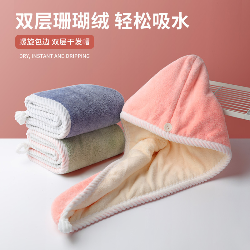 双层加厚速干吸水干发帽双面双色珊瑚绒柔软干发巾通用洗头包头巾