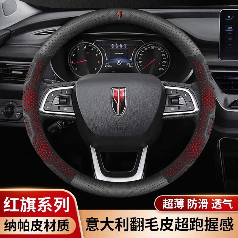 红旗H5方向盘套HS5/H9/HS7/H7/H6/HS3/HQ9专用汽车冬季翻毛皮把套