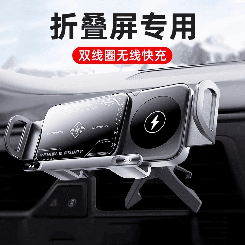 三折叠屏手机车载支架2024新款汽车专用出风口导航车用大屏专用