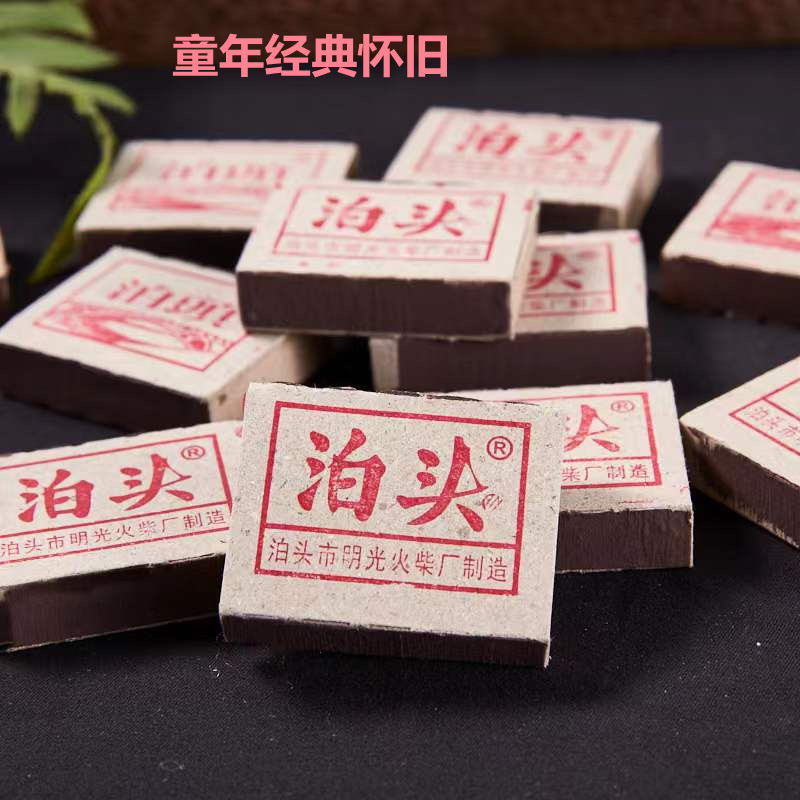 火柴老式怀旧经典复古洋火火柴 家用火柴一次性火柴 烧香拜拜点火