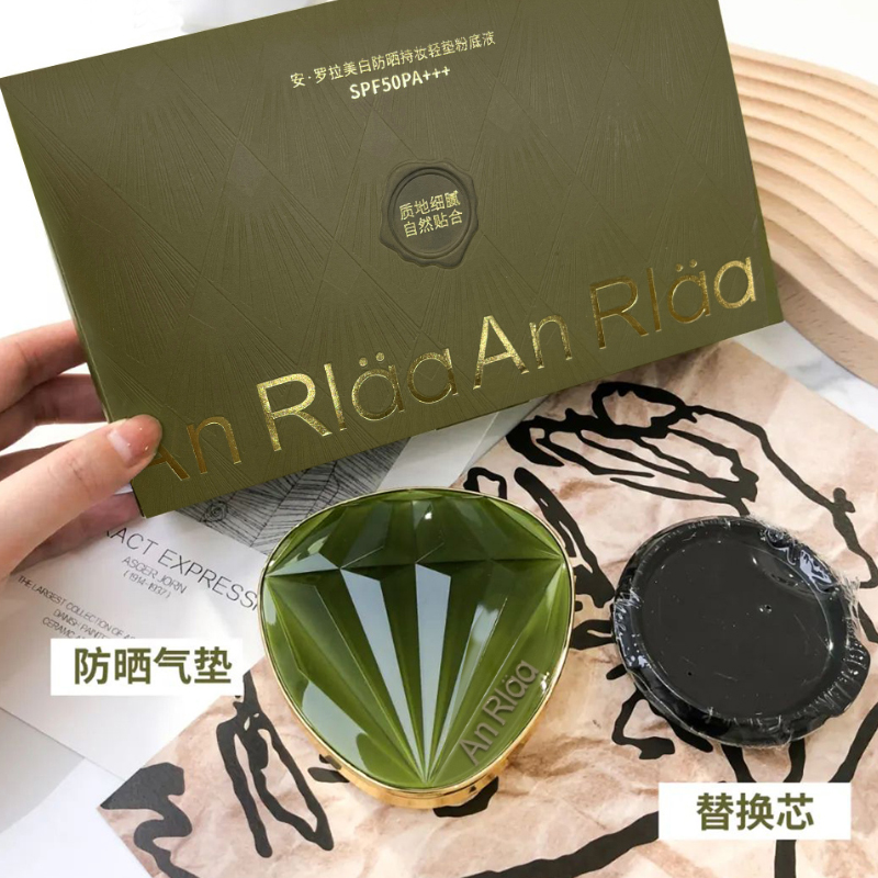 【美白 防晒】绿宝石气垫旷日持妆美白轻垫粉底液SPF50+PA++++