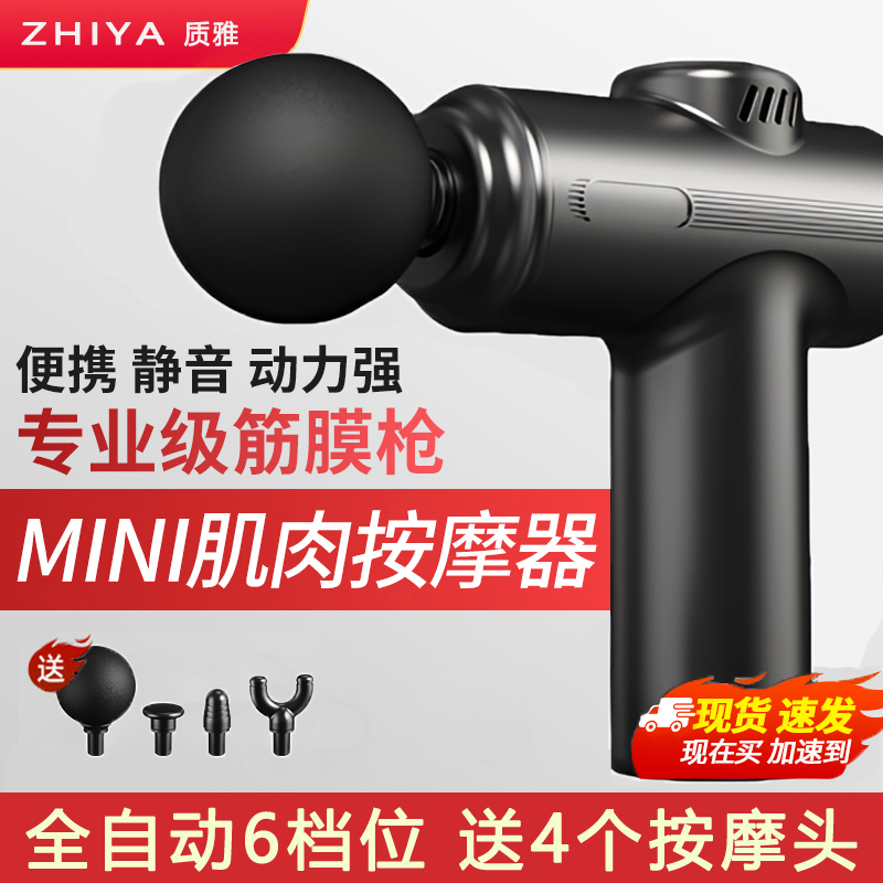 【送4个按摩头】新款筋膜枪全自动肌肉按摩小型便携手持按摩枪充电