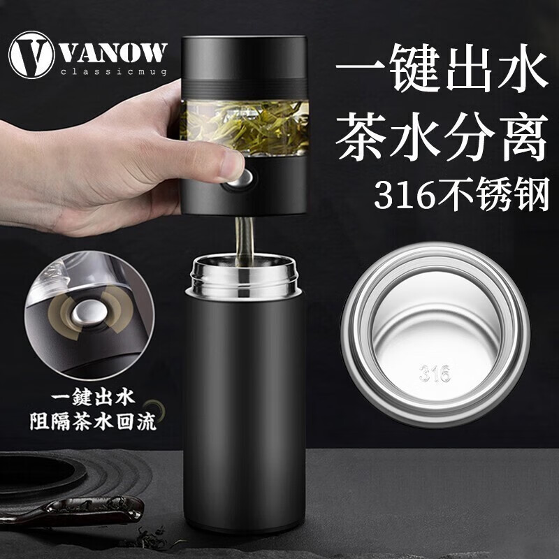 Vanow高档茶水分离杯保温杯泡茶杯316不锈钢简约便携水杯子男士