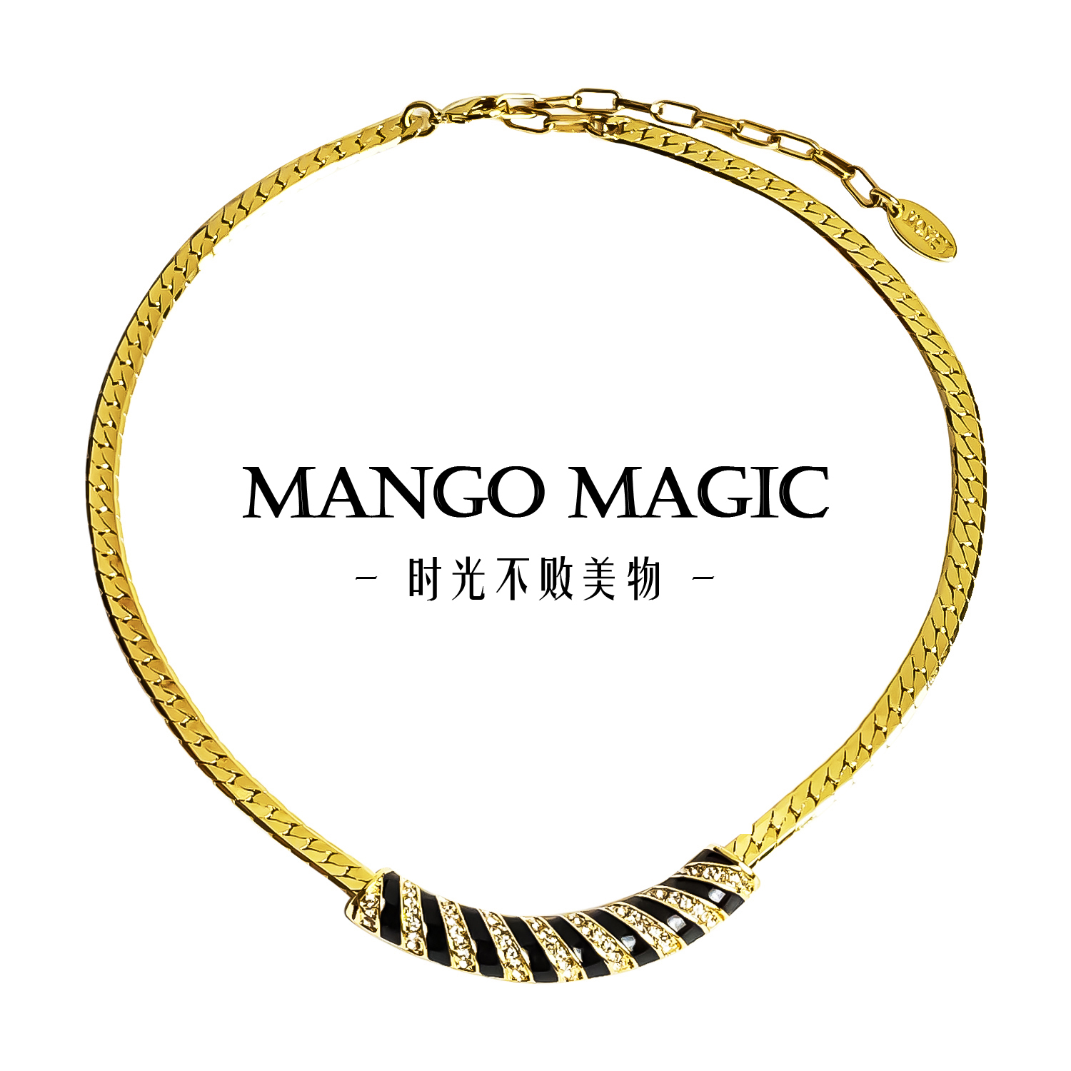 铜合金项链 经典黑金斑马欧美名媛风小众高级设计师款项链 9946A