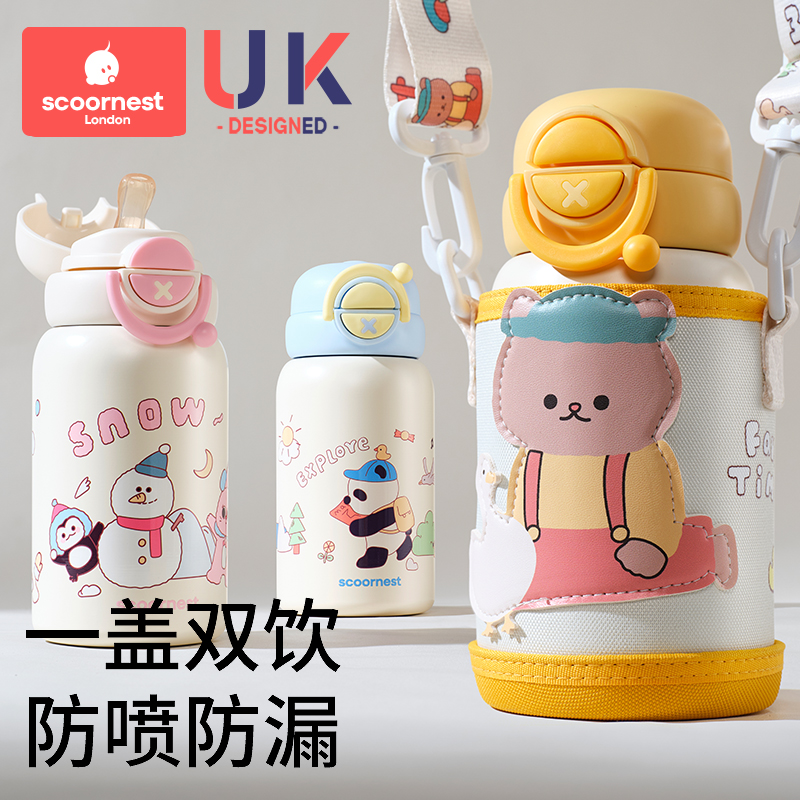 【开学必备】儿童双饮保温杯学生水杯幼儿园吸管杯外出316不锈钢