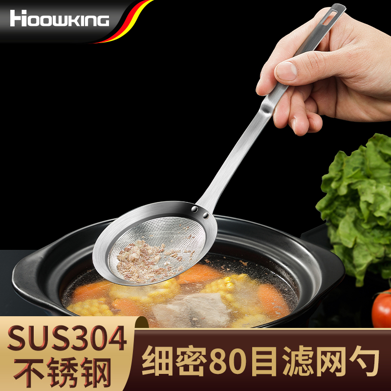 【合庆】304不锈钢漏勺过滤网隔油勺去沫神器密网滤油勺漏油捞勺