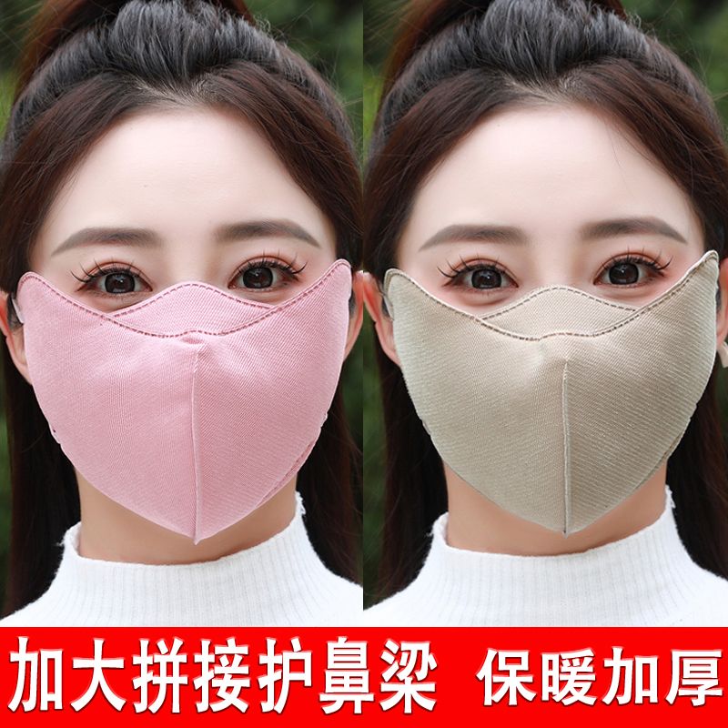 保暖口罩女秋冬加厚纯棉透气立体支撑防风寒户外护鼻梁全脸大面罩