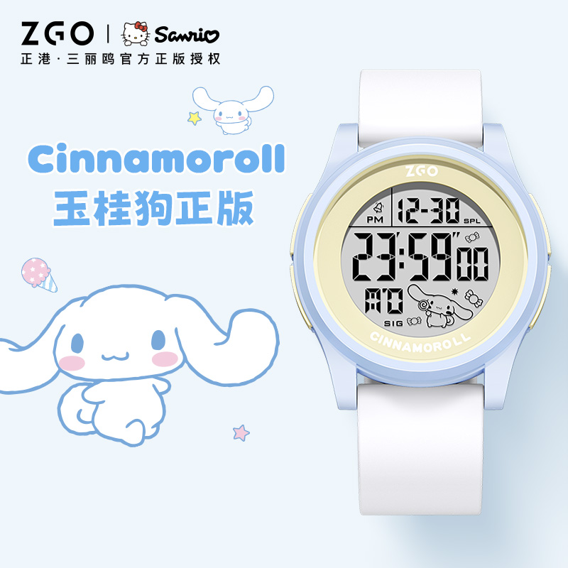 正港三丽鸥玉桂狗联名手表女款初高中学生儿童电子表青少年手表