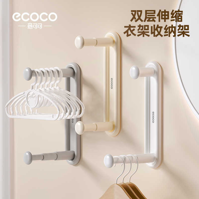衣架收纳架阳台多功能整理架壁挂免打孔挂衣架伸缩可折叠收纳神器