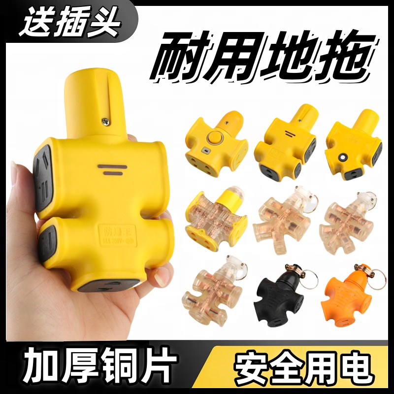 不带线无线插座防摔电源接线板10A16A工程地拖排插摔不烂拖线板