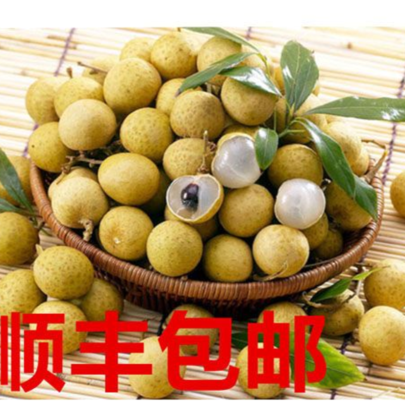 海南三亚石夹龙眼新鲜桂圆当季孕妇水果5斤装海南特产顺丰