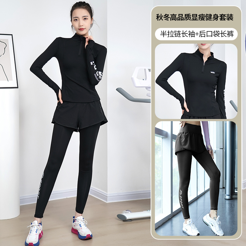 专业运动套装女秋冬修身显瘦透气瑜伽健身服时尚休闲跑步长袖上衣