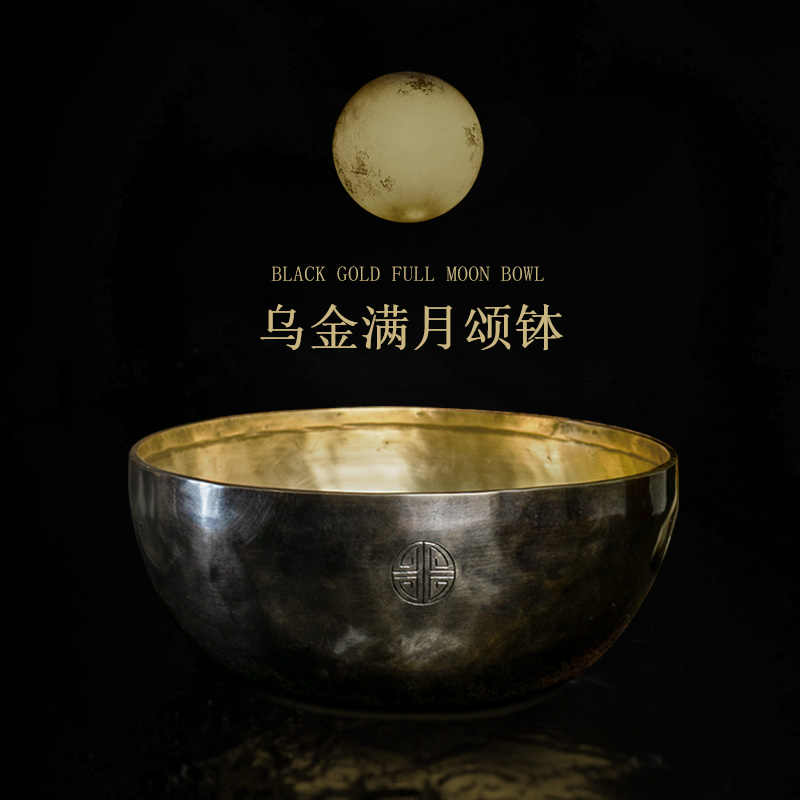 乌金四面满月颂钵纯手工哄宝宝睡觉音钵尼泊尔铜摆件