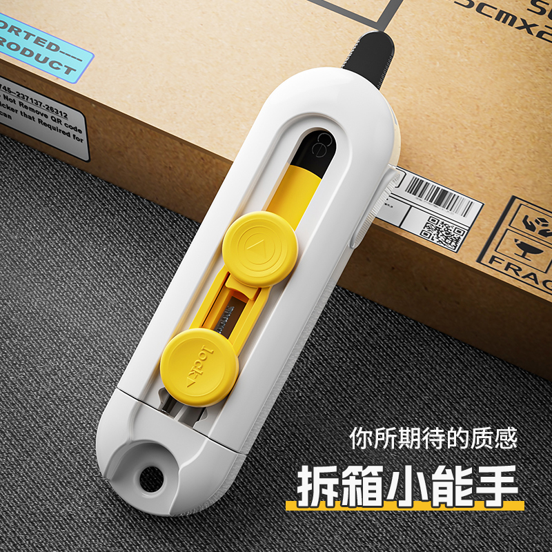 防粘便携磁吸拆箱刀包裹快递纸箱开封开箱器办公学生多功能美工刀